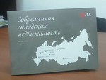 карта складских помещений JLL от Геоцентр-Консалтинг