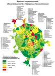 Количество населения, обслуживаемого в городских поликлиниках